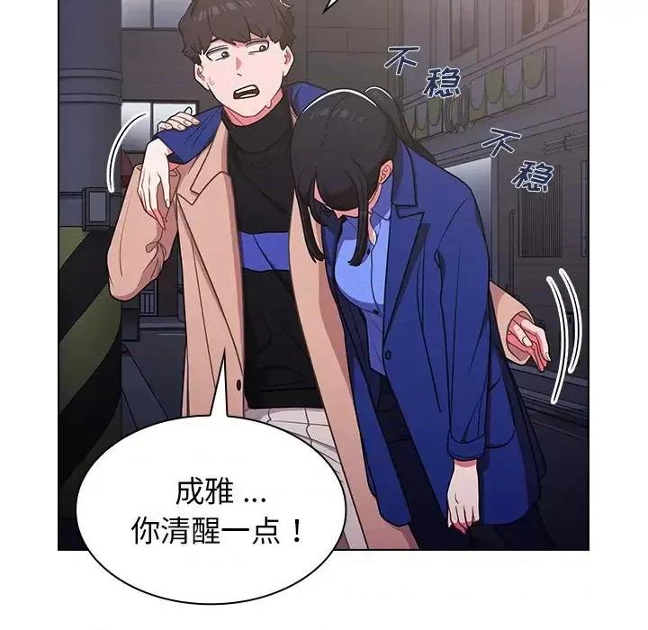 组长的小秘密 组长的小秘密-第 4 话 第166页