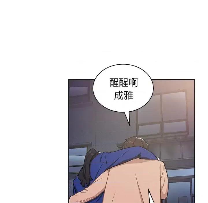 组长的小秘密 组长的小秘密-第 4 话 第167页