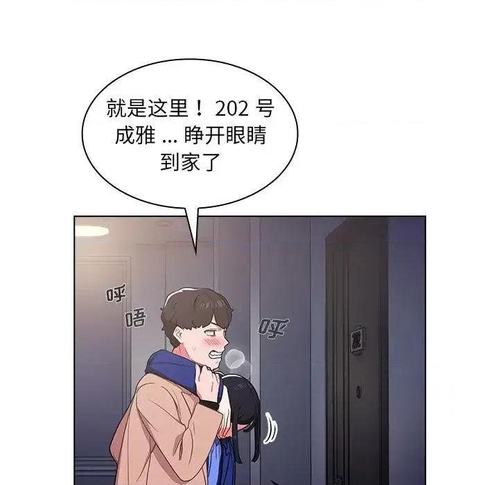 组长的小秘密 组长的小秘密-第 4 话 第169页
