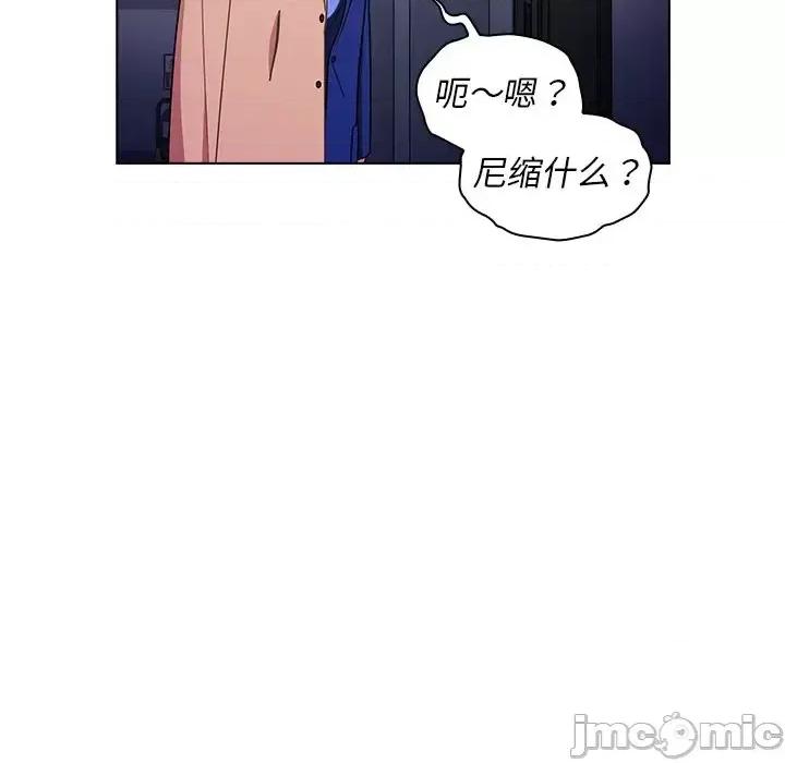 组长的小秘密 组长的小秘密-第 4 话 第170页