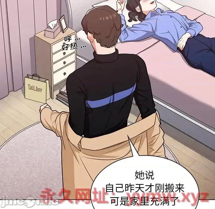 组长的小秘密 组长的小秘密-第 4 话 第175页