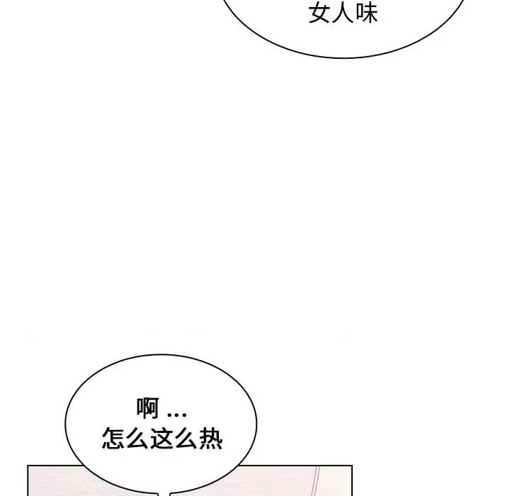 组长的小秘密 组长的小秘密-第 4 话 第176页