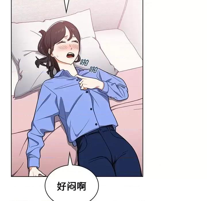 组长的小秘密 组长的小秘密-第 4 话 第177页