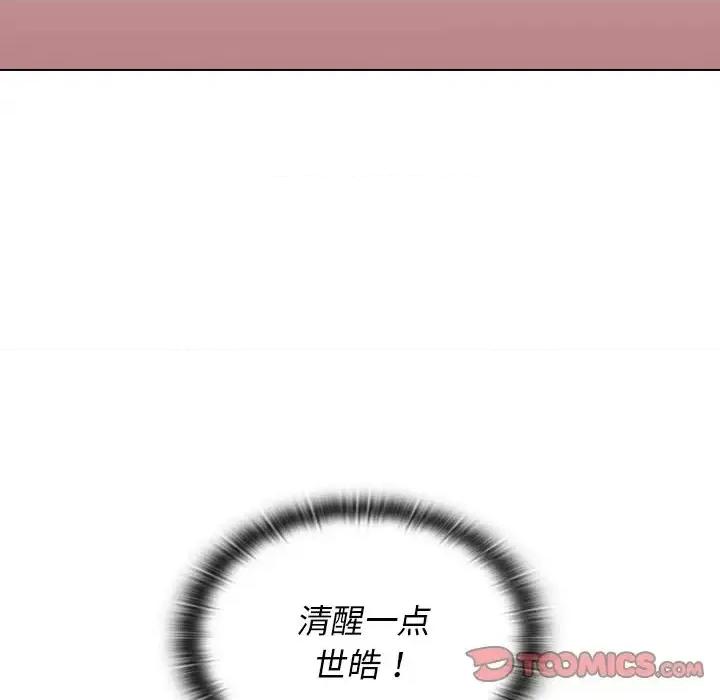 组长的小秘密 组长的小秘密-第 4 话 第184页