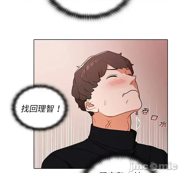 组长的小秘密 组长的小秘密-第 4 话 第185页