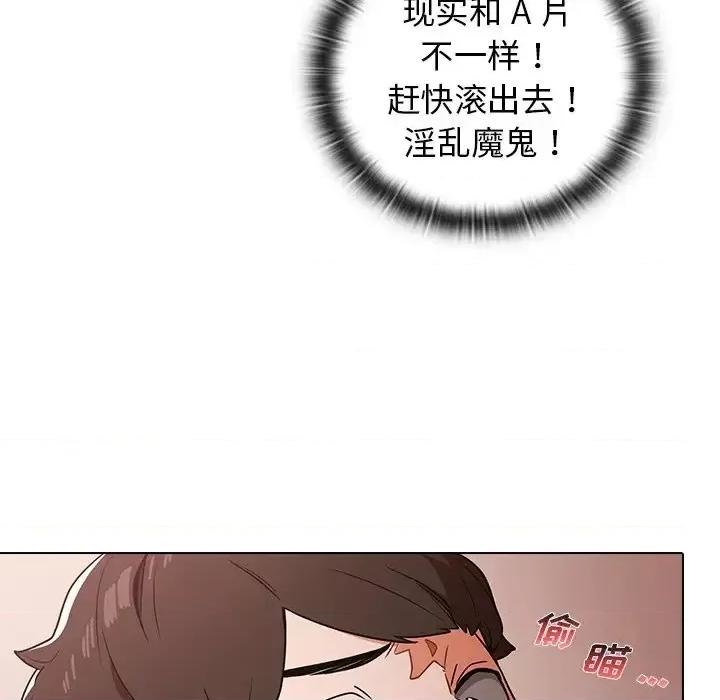 组长的小秘密 组长的小秘密-第 4 话 第186页