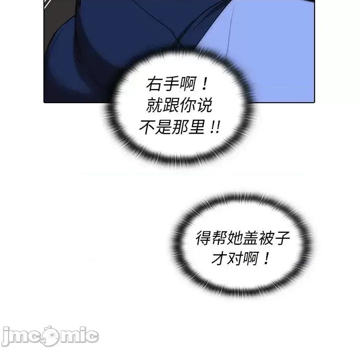 组长的小秘密 组长的小秘密-第 4 话 第190页