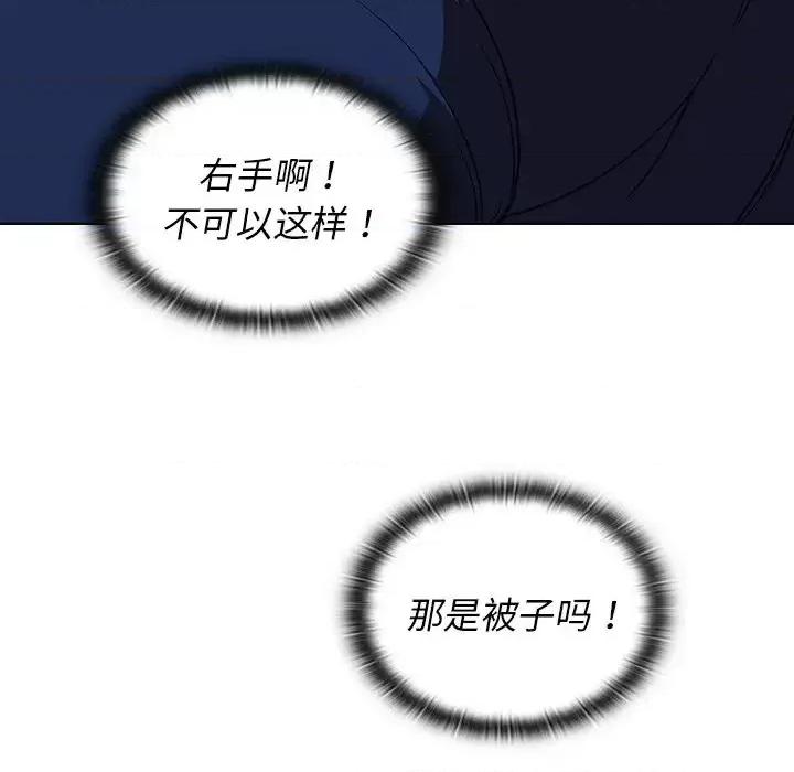 组长的小秘密 组长的小秘密-第 4 话 第192页