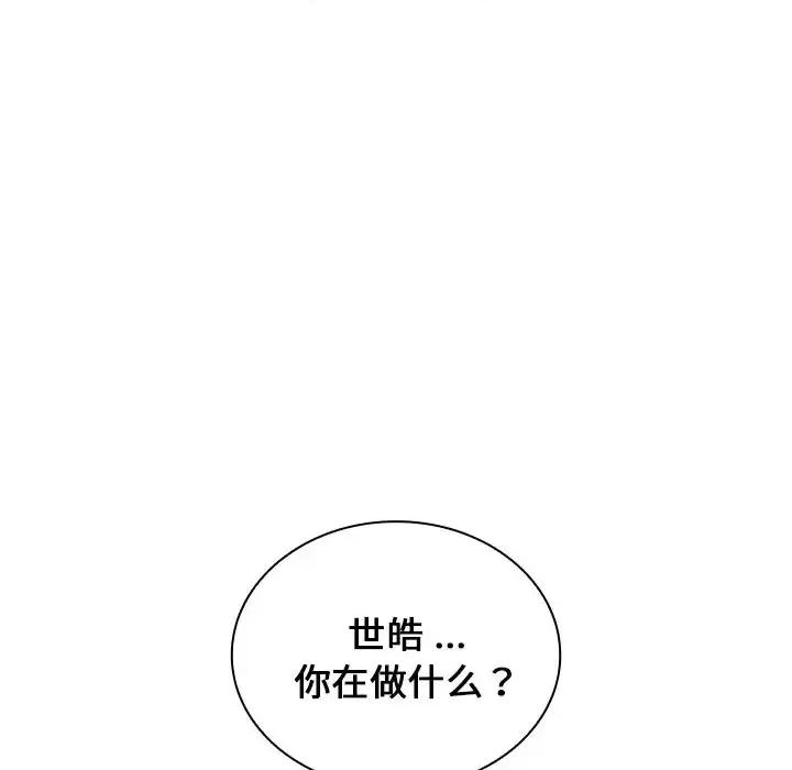 组长的小秘密 组长的小秘密-第 4 话 第193页