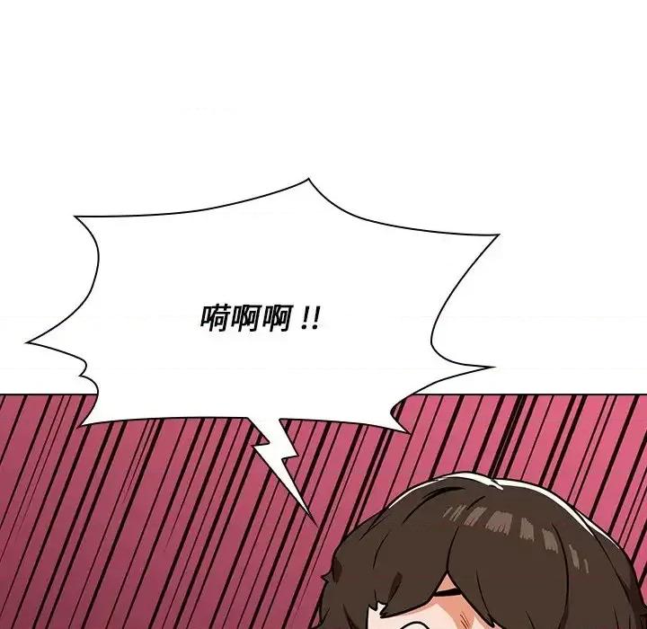 组长的小秘密 组长的小秘密-第 4 话 第196页