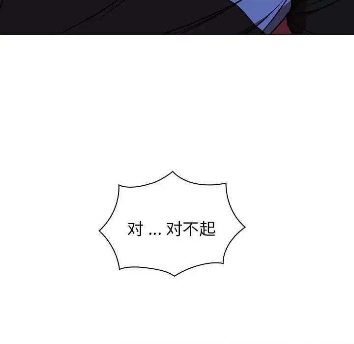 组长的小秘密 组长的小秘密-第 4 话 第198页