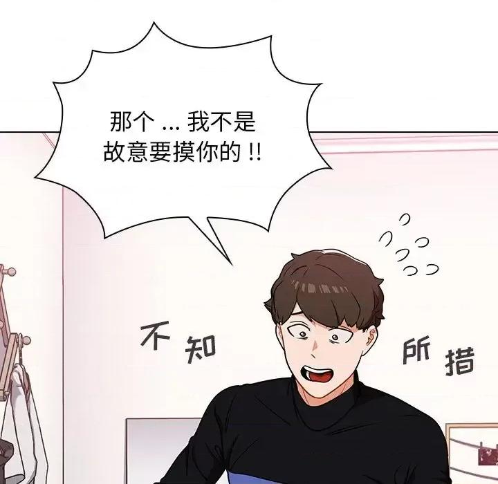 组长的小秘密 组长的小秘密-第 4 话 第199页