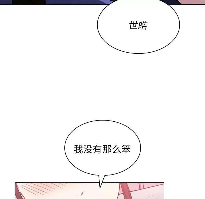 组长的小秘密 组长的小秘密-第 4 话 第201页