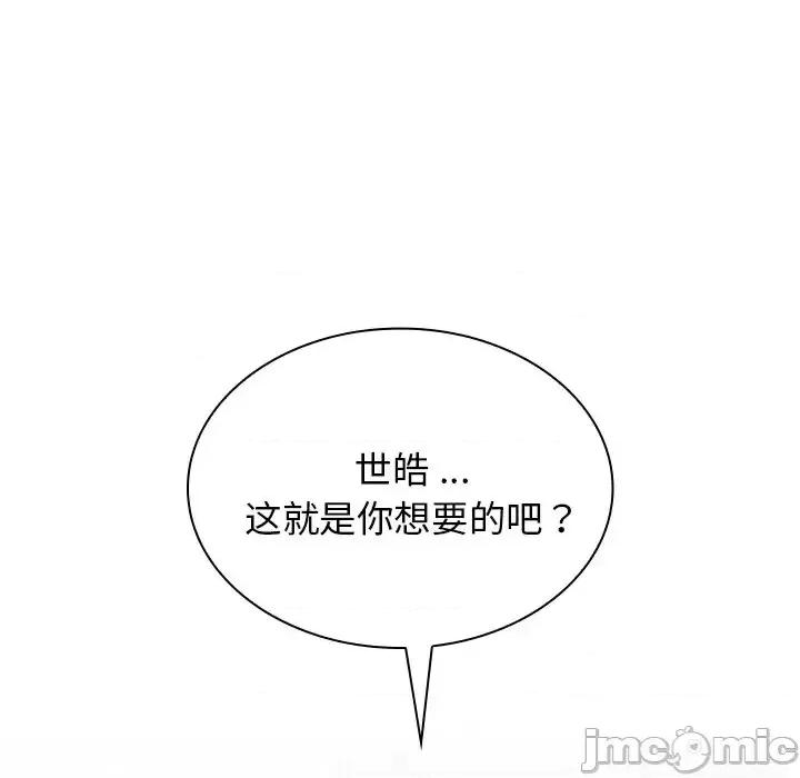 组长的小秘密 组长的小秘密-第 4 话 第205页