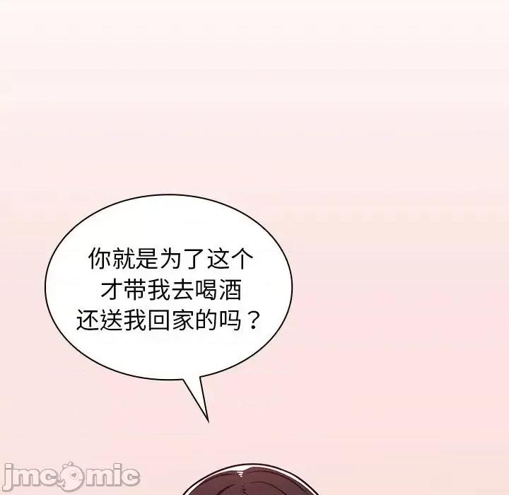 组长的小秘密 组长的小秘密-第 5 话 第5页