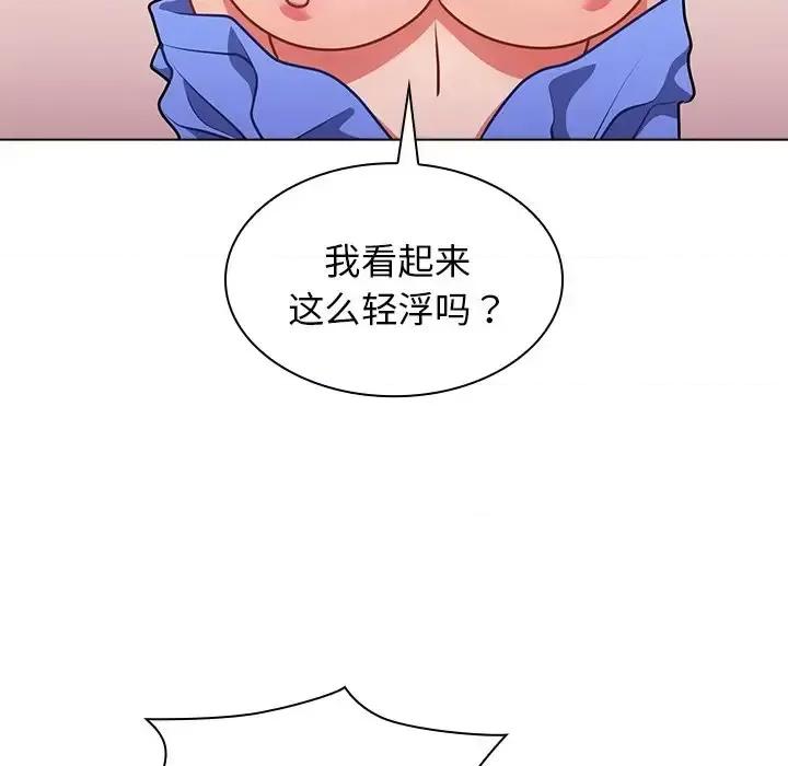 组长的小秘密 组长的小秘密-第 5 话 第7页