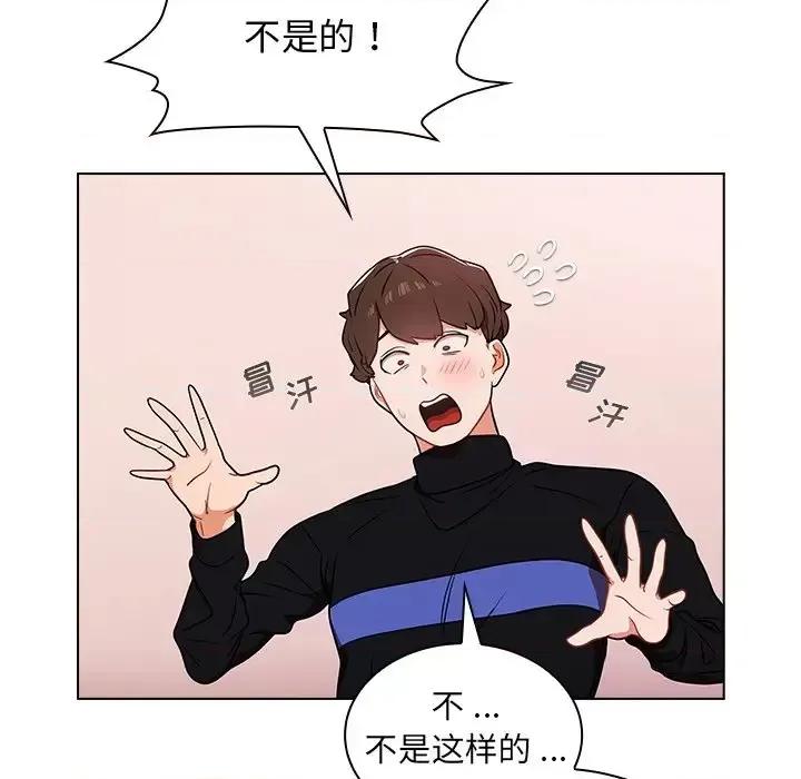 组长的小秘密 组长的小秘密-第 5 话 第8页