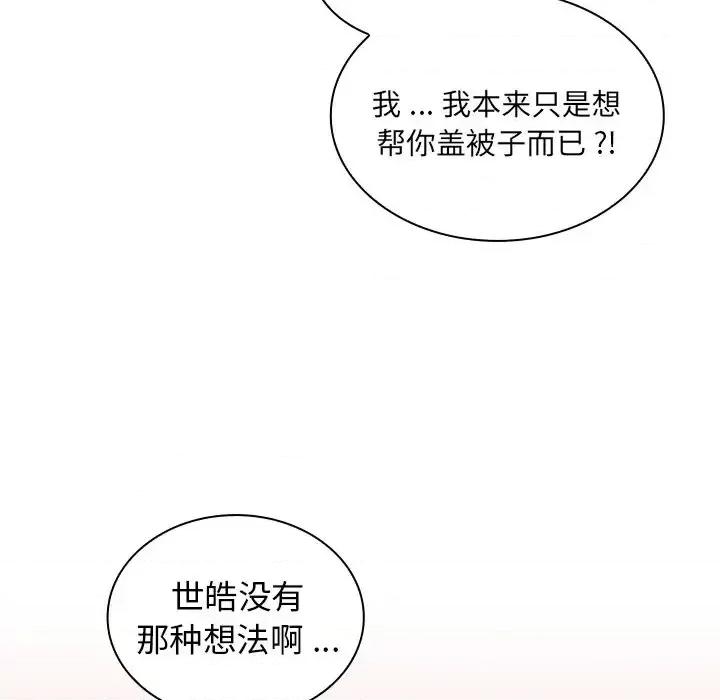 组长的小秘密 组长的小秘密-第 5 话 第9页
