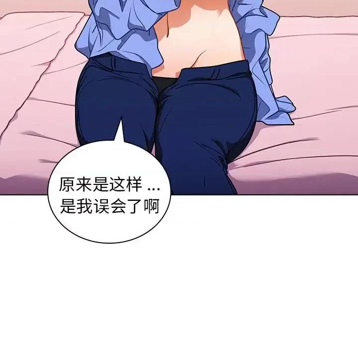 组长的小秘密 组长的小秘密-第 5 话 第11页