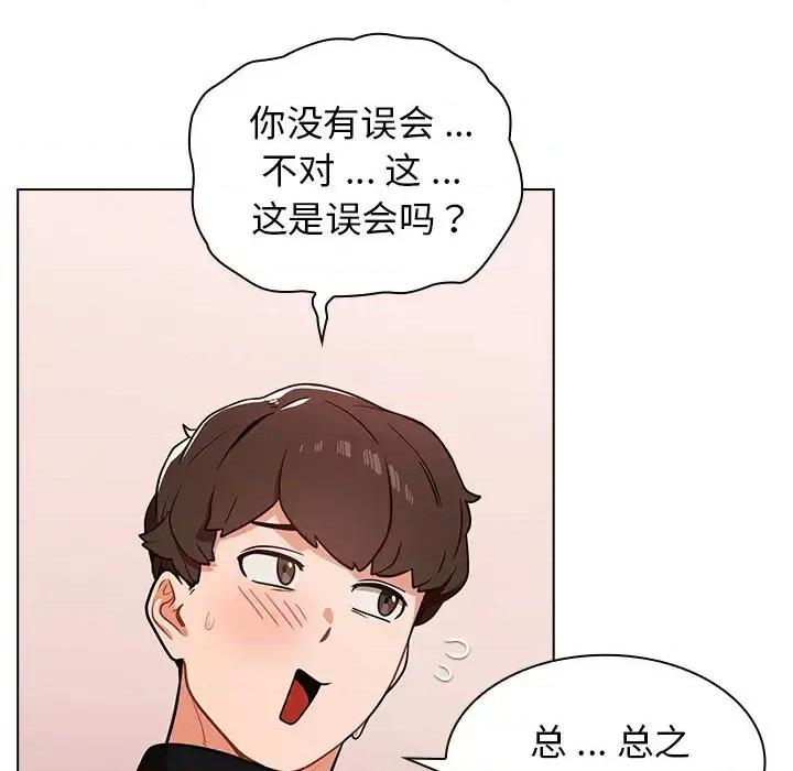 组长的小秘密 组长的小秘密-第 5 话 第12页