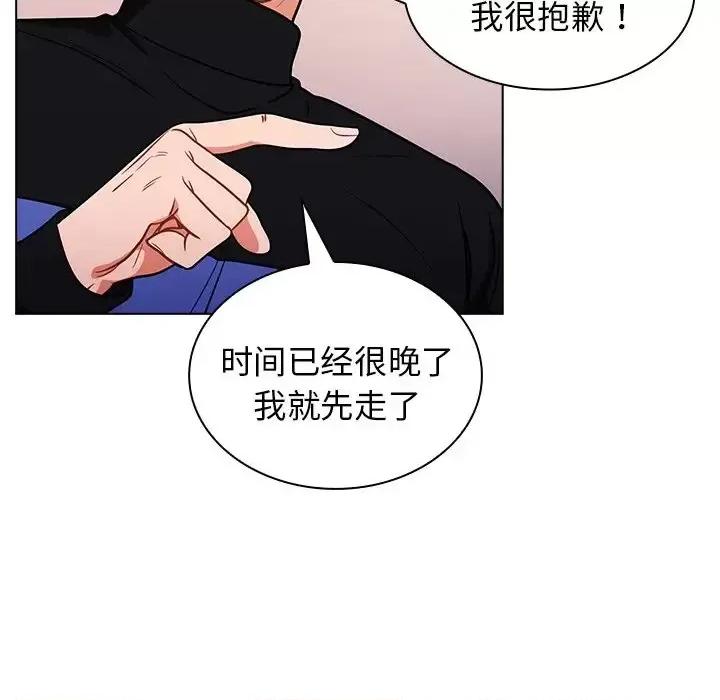 组长的小秘密 组长的小秘密-第 5 话 第13页