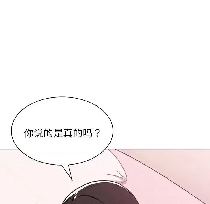 组长的小秘密 组长的小秘密-第 5 话 第19页