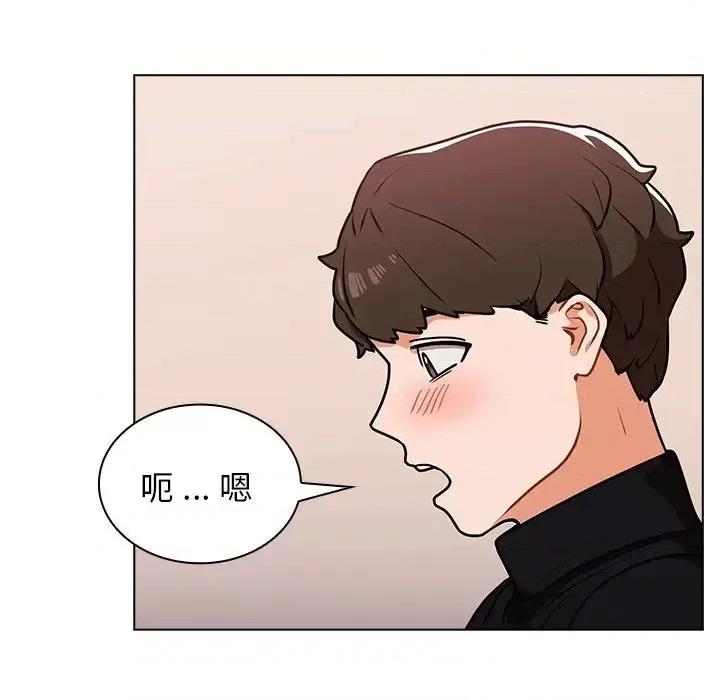 组长的小秘密 组长的小秘密-第 5 话 第22页