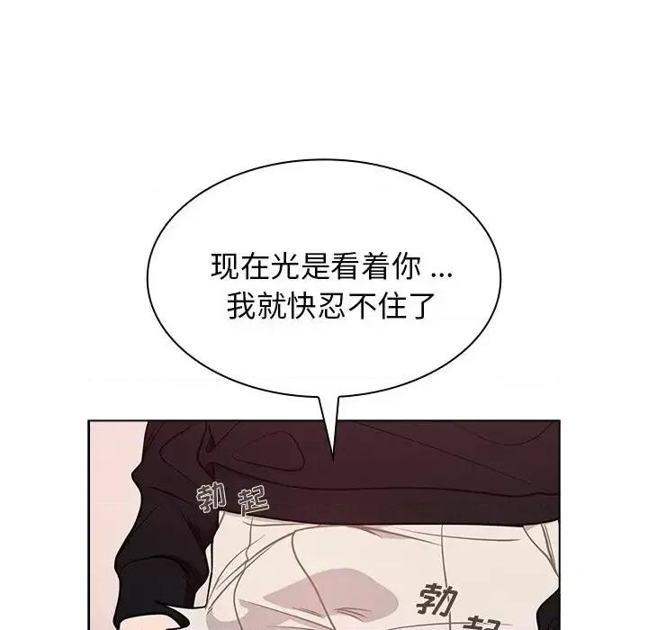 组长的小秘密 组长的小秘密-第 5 话 第23页