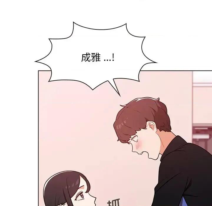 组长的小秘密 组长的小秘密-第 5 话 第27页