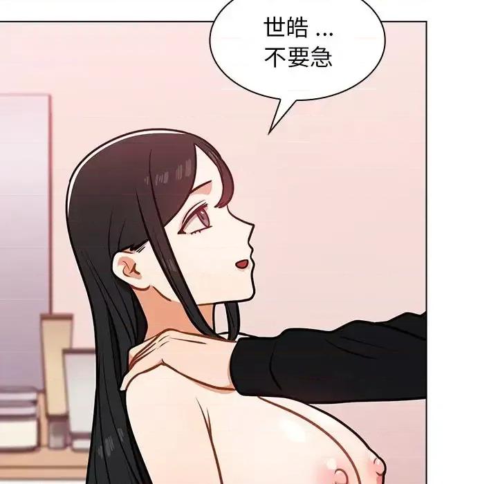 组长的小秘密 组长的小秘密-第 5 话 第29页