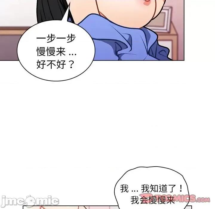 组长的小秘密 组长的小秘密-第 5 话 第30页