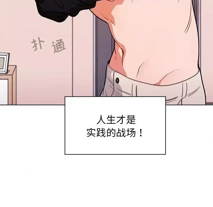 组长的小秘密 组长的小秘密-第 5 话 第34页
