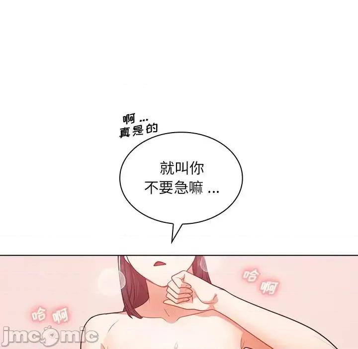 组长的小秘密 组长的小秘密-第 5 话 第35页