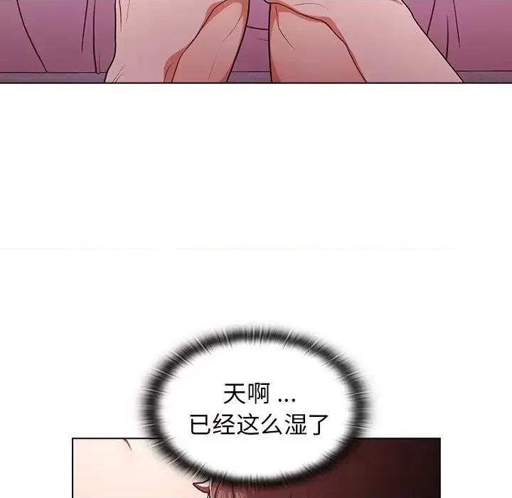组长的小秘密 组长的小秘密-第 5 话 第37页