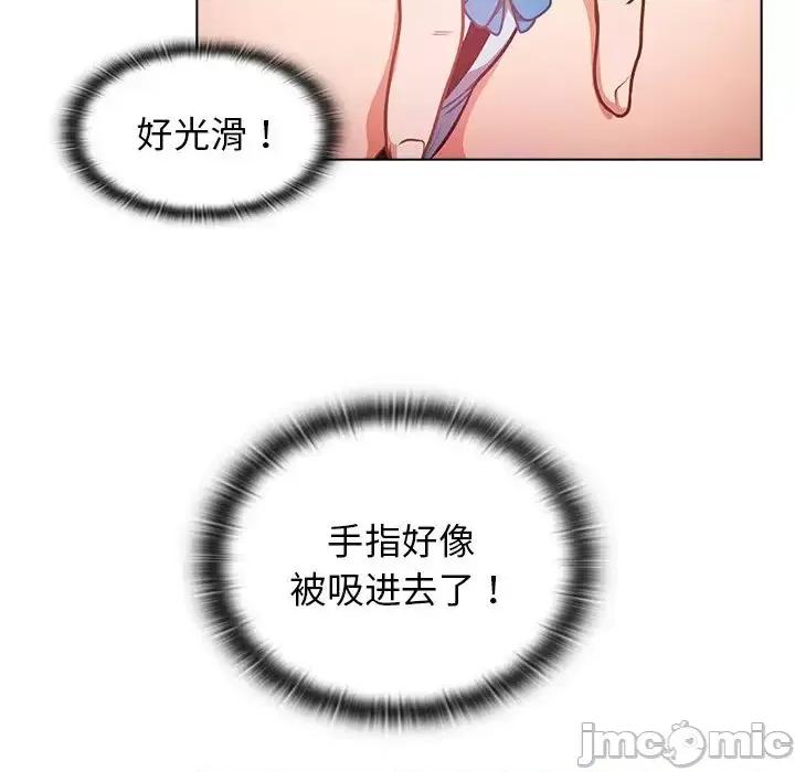 组长的小秘密 组长的小秘密-第 5 话 第40页