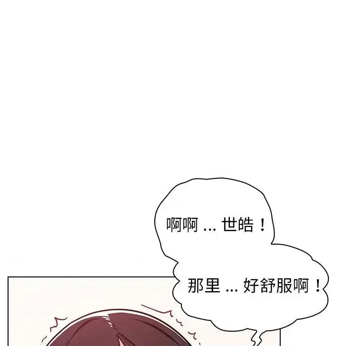 组长的小秘密 组长的小秘密-第 5 话 第41页