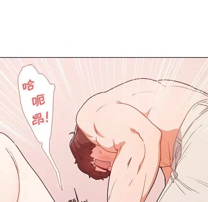 组长的小秘密 组长的小秘密-第 5 话 第43页