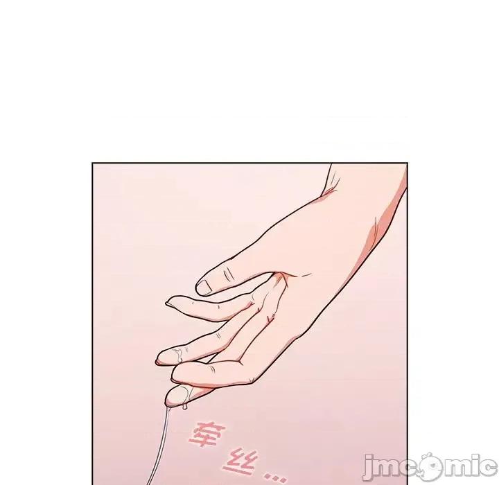 组长的小秘密 组长的小秘密-第 5 话 第45页