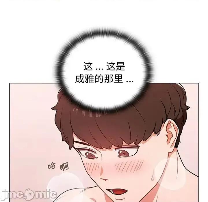 组长的小秘密 组长的小秘密-第 5 话 第50页