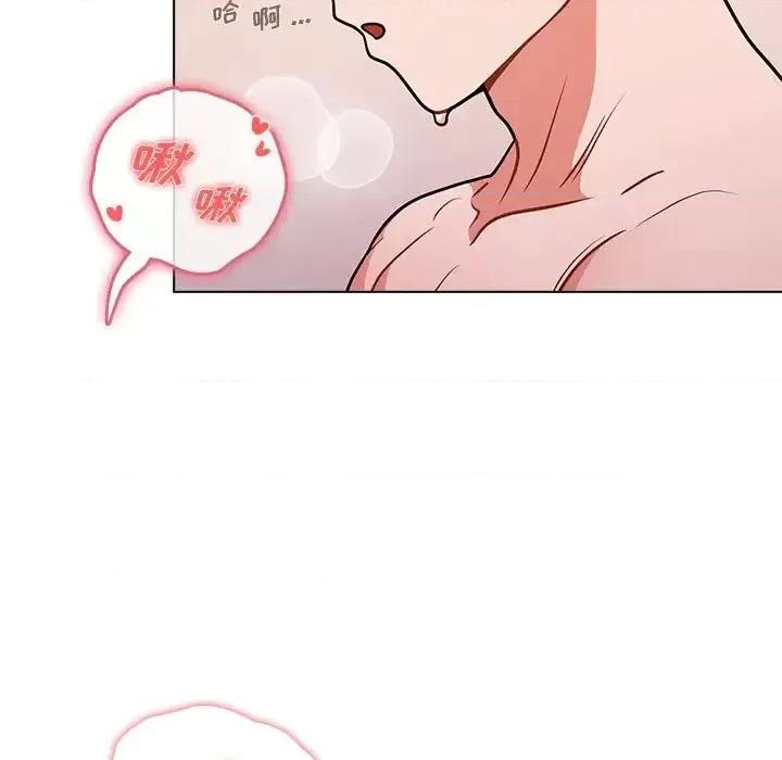 组长的小秘密 组长的小秘密-第 5 话 第59页