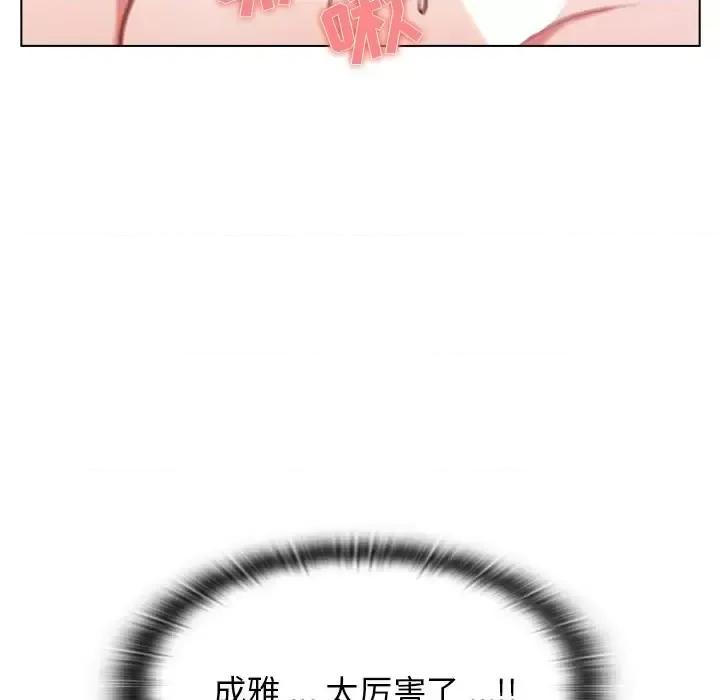 组长的小秘密 组长的小秘密-第 5 话 第66页
