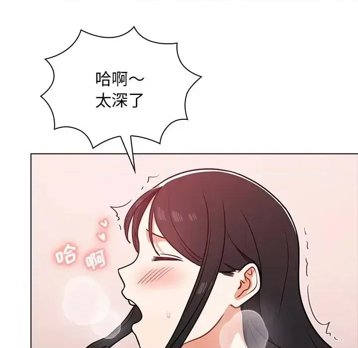 组长的小秘密 组长的小秘密-第 5 话 第73页