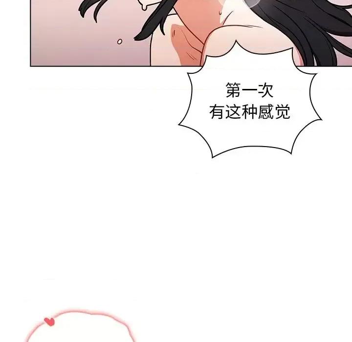 组长的小秘密 组长的小秘密-第 5 话 第74页