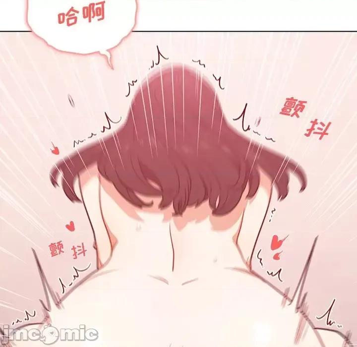组长的小秘密 组长的小秘密-第 5 话 第75页