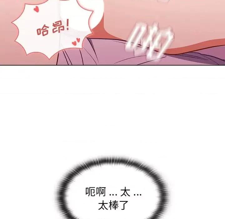 组长的小秘密 组长的小秘密-第 5 话 第82页