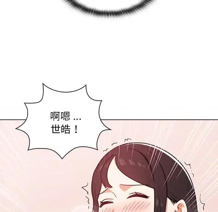 组长的小秘密 组长的小秘密-第 5 话 第83页