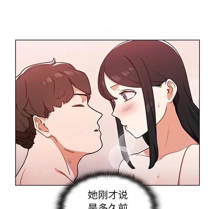 组长的小秘密 组长的小秘密-第 5 话 第86页