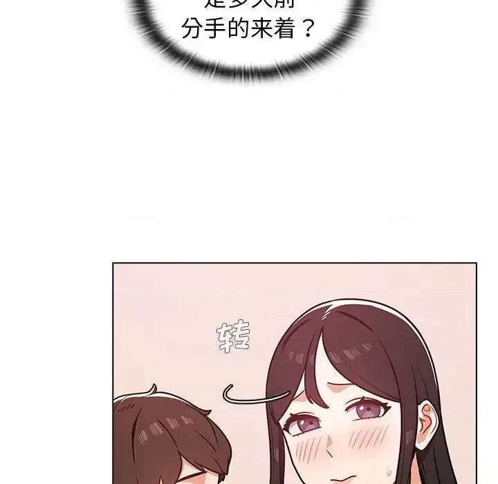 组长的小秘密 组长的小秘密-第 5 话 第87页