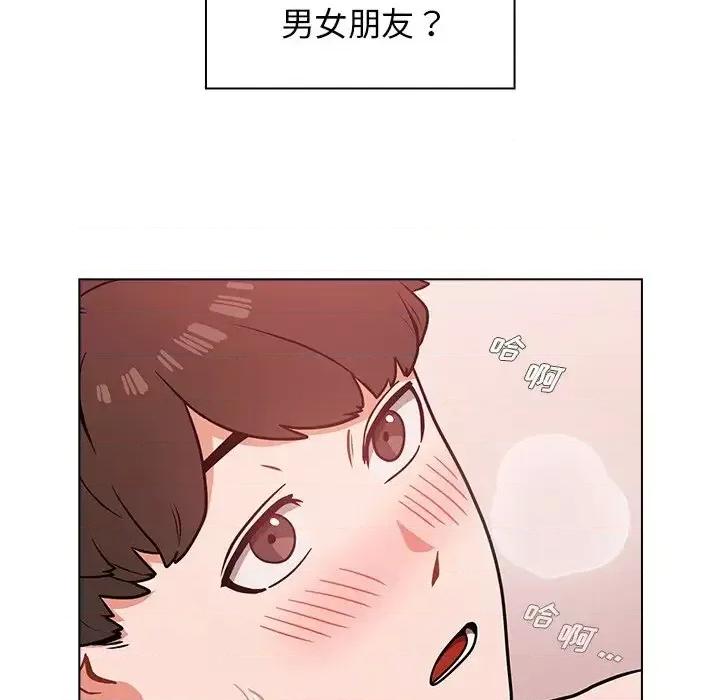 组长的小秘密 组长的小秘密-第 5 话 第89页