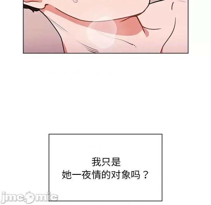 组长的小秘密 组长的小秘密-第 5 话 第90页